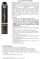 Техническое описание