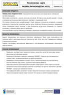 Технический лист