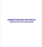Инструкция