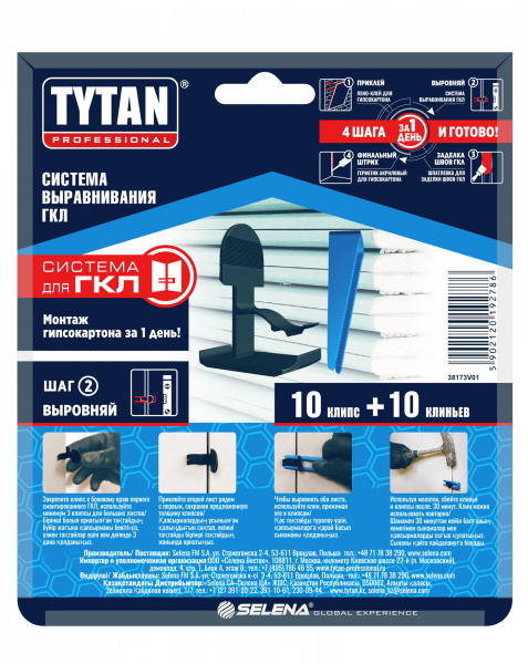 Система выравнивания ГКЛ Tytan Professional на основе клипс и клиньев, набор 2 (30 клипс и 30 клиньев)