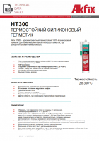 Технические данные